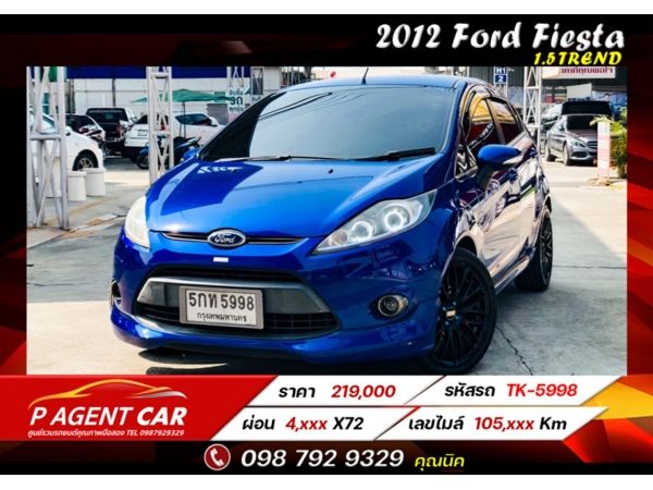 2012 Ford Fiesta 1.5 Trend ผ่อนเพียง 4,100
